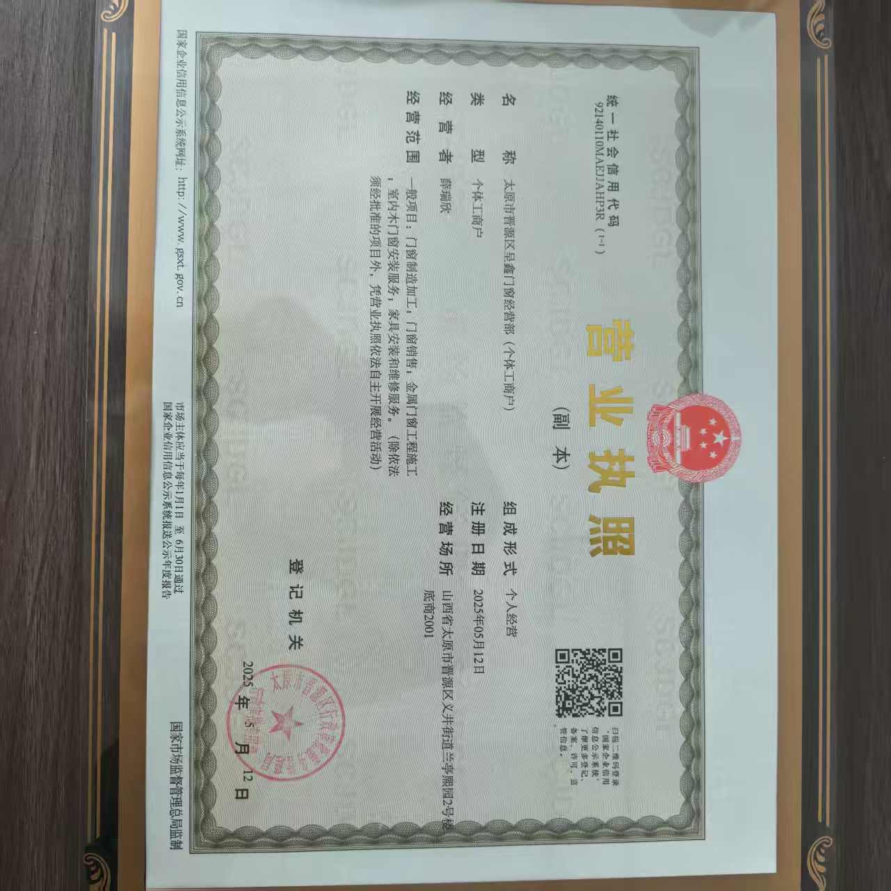 运城纱窗